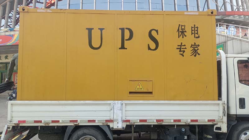 大路镇怎样判断柴油发电机组和UPS电源的配合工作是否正常？